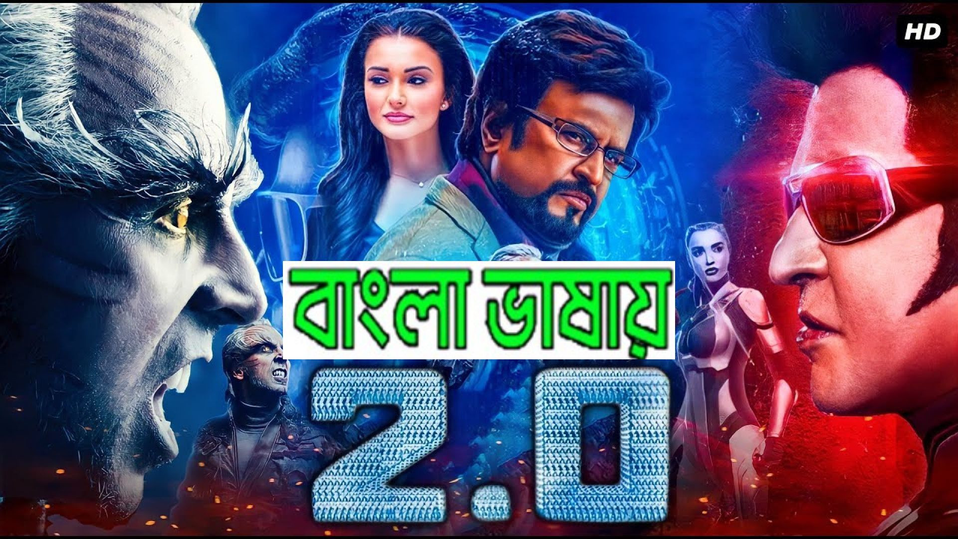Robot 2.0 (2024) Bengali Dubbed ORG WEB-DL 720P