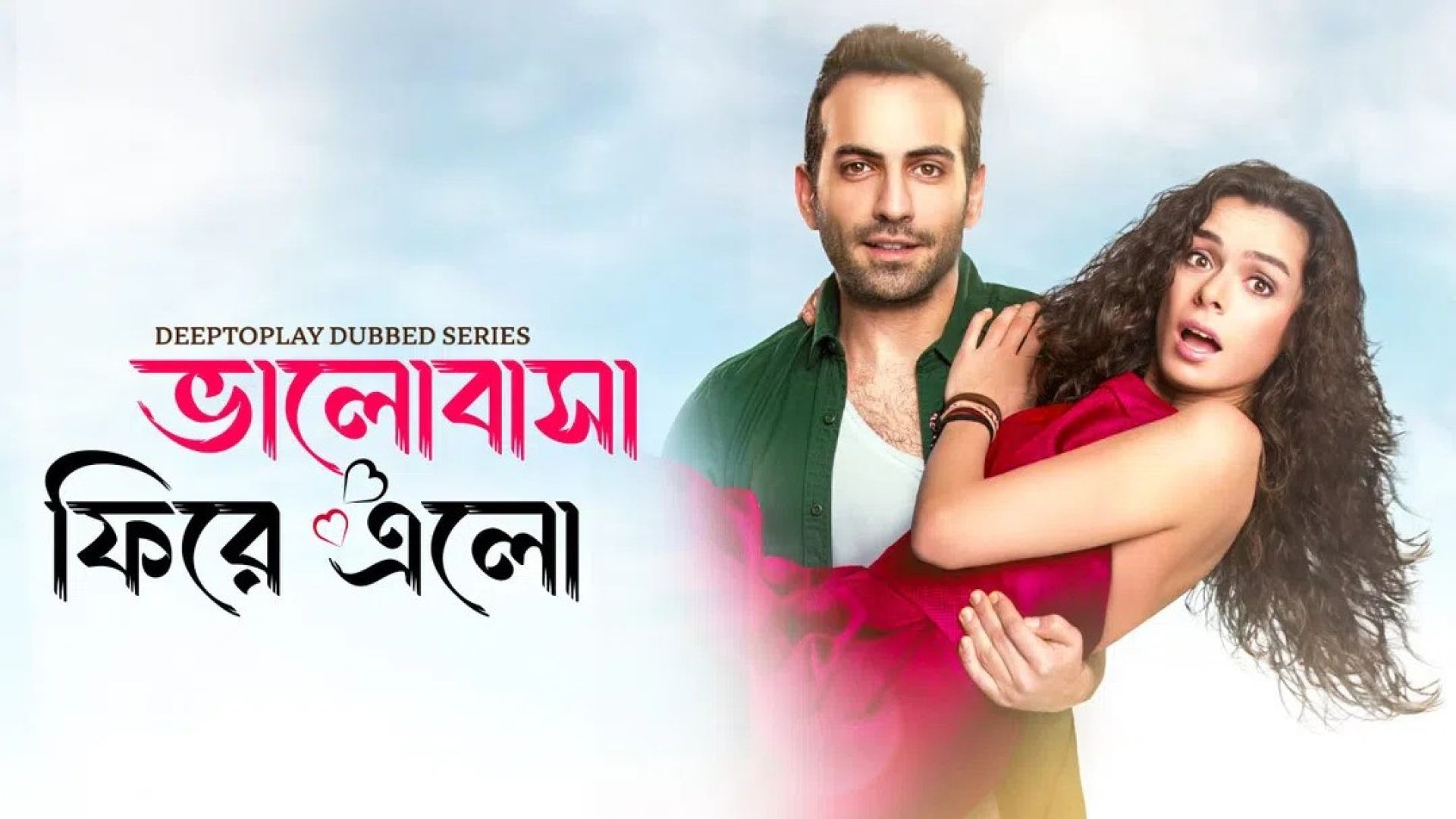 Bhalobasha Firey Elo (2024) S01E158-160 Bengali Dubbed ORG Turkish Drama DP WEB-DL 480p